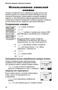 Страница 28