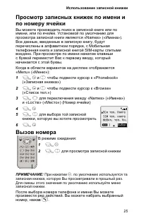Страница 29