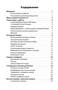 Страница 3