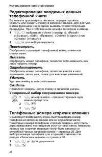 Страница 30