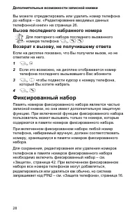 Страница 32