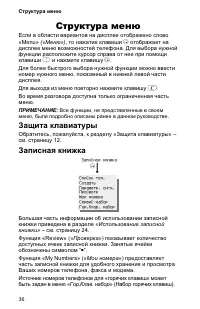Страница 40