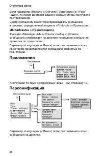 Страница 42