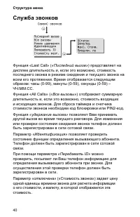 Страница 44