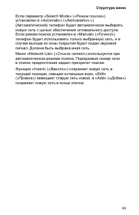 Страница 47