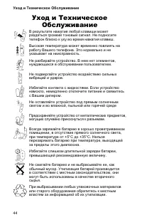 Страница 48