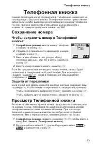 Страница 17