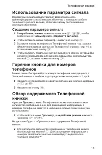 Страница 19