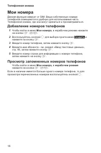 Страница 20