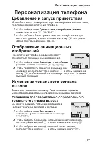 Страница 21
