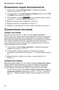 Страница 24