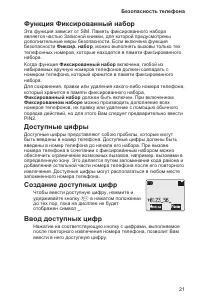 Страница 25