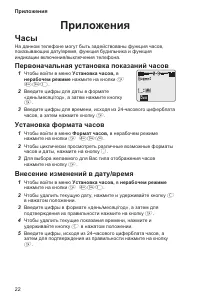 Страница 26