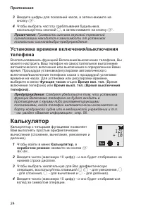 Страница 28