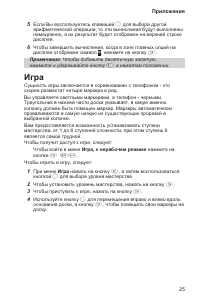 Страница 29