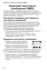 Страница 30