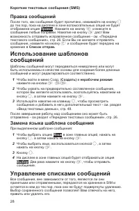 Страница 32