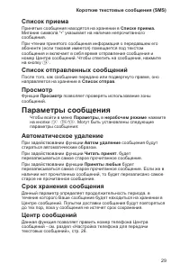 Страница 33