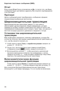 Страница 34