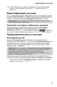 Страница 37