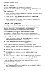 Страница 38