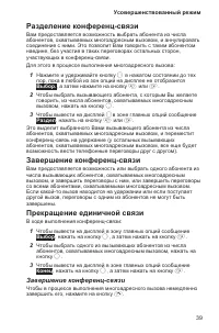 Страница 43