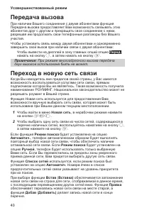 Страница 44