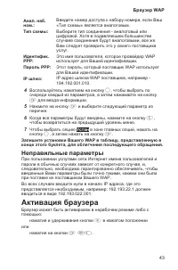 Страница 47