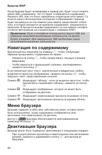 Страница 48
