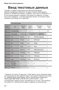 Страница 52