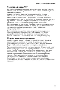 Страница 53