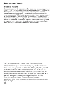 Страница 54