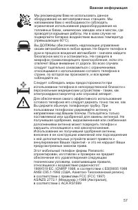 Страница 61