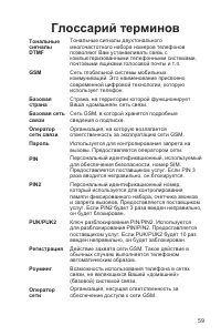 Страница 63