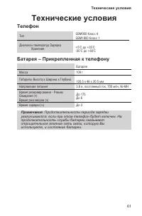Страница 65