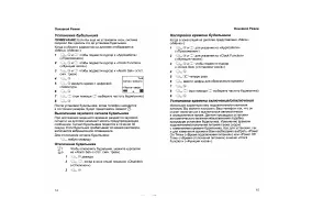 Страница 10