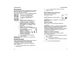 Страница 11