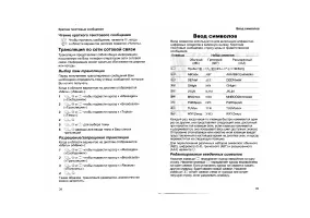 Страница 20