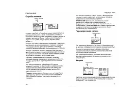 Страница 23