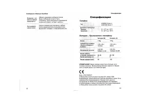 Страница 29