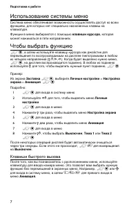 Страница 16