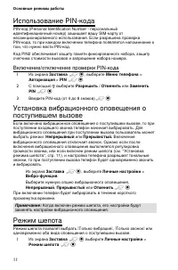 Страница 20