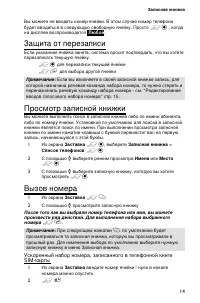 Страница 23