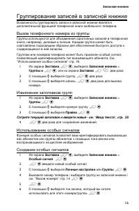 Страница 25
