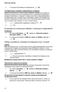 Страница 26