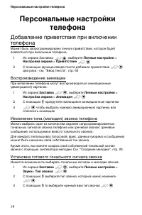 Страница 28
