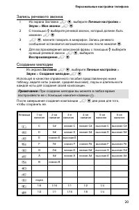 Страница 29