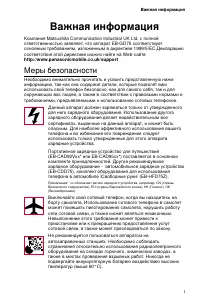Страница 3