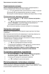 Страница 30