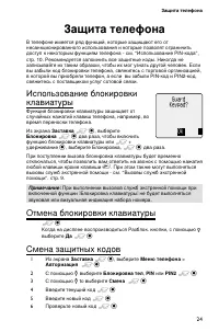 Страница 33